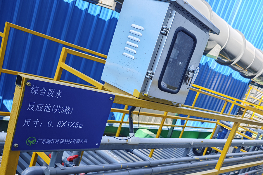 電鍍廠污水處理升級(jí)改造