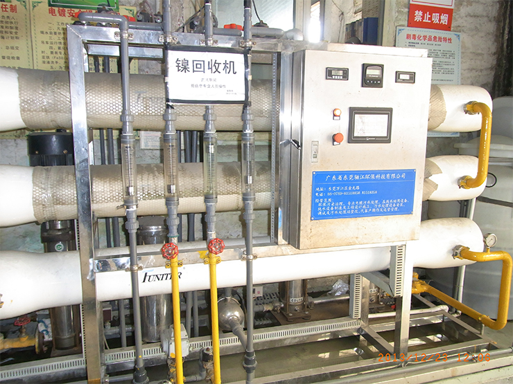 免費處理鍍鎳廢水