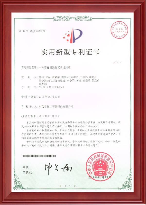 一種帶有清洗的過(guò)濾罐