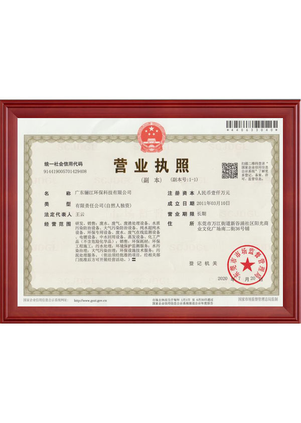 2020.8月最新營業(yè)執(zhí)照