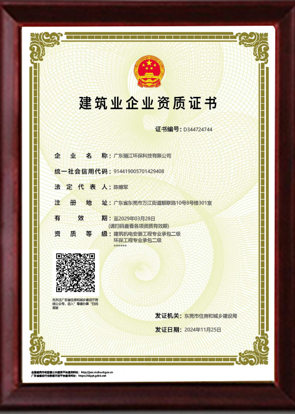 建筑業(yè)企業(yè)資質(zhì)證書(shū)